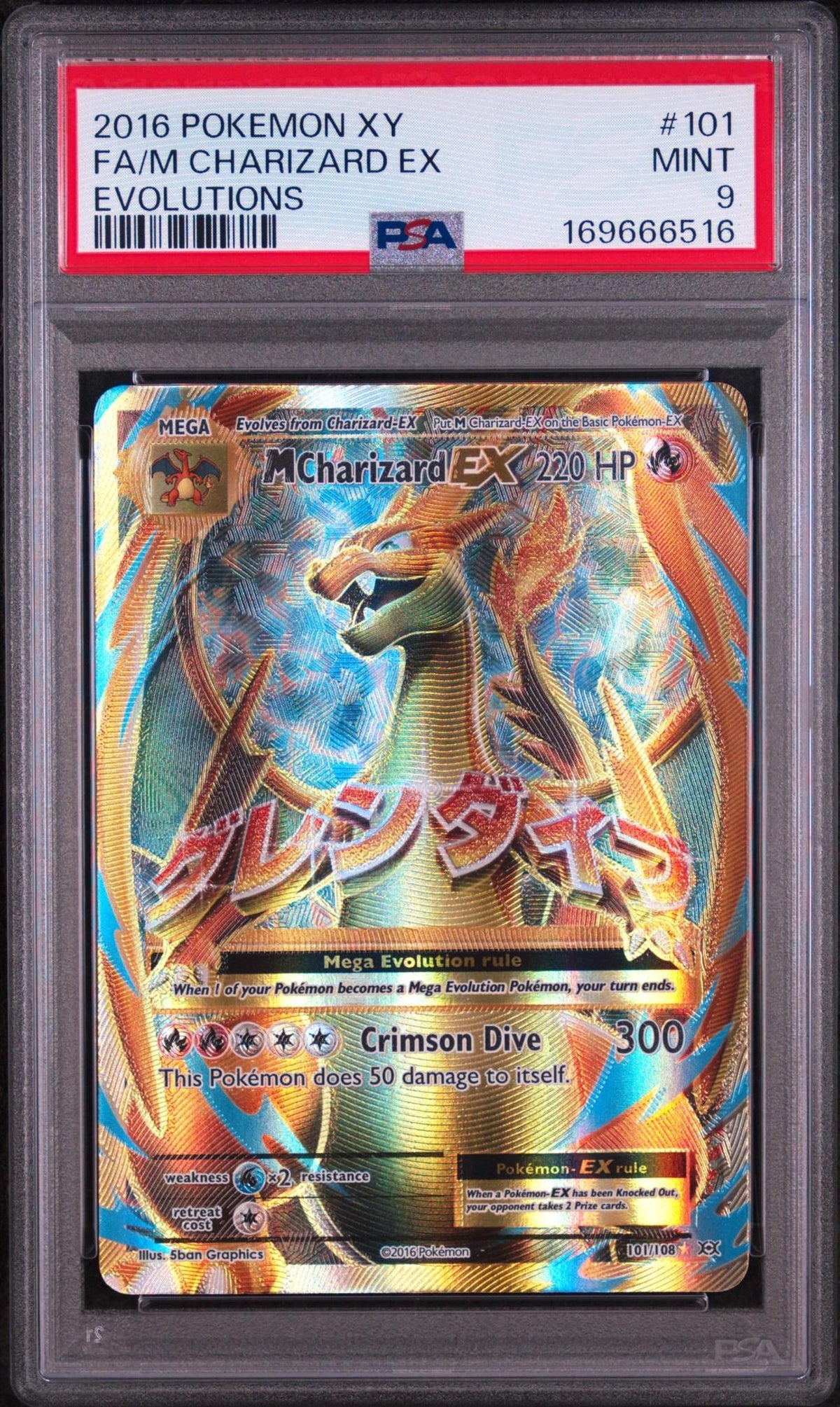 2016 POKEMON XY EVOLUTIONS 101 FULL ART/M CHARIZARD EX PSA 9