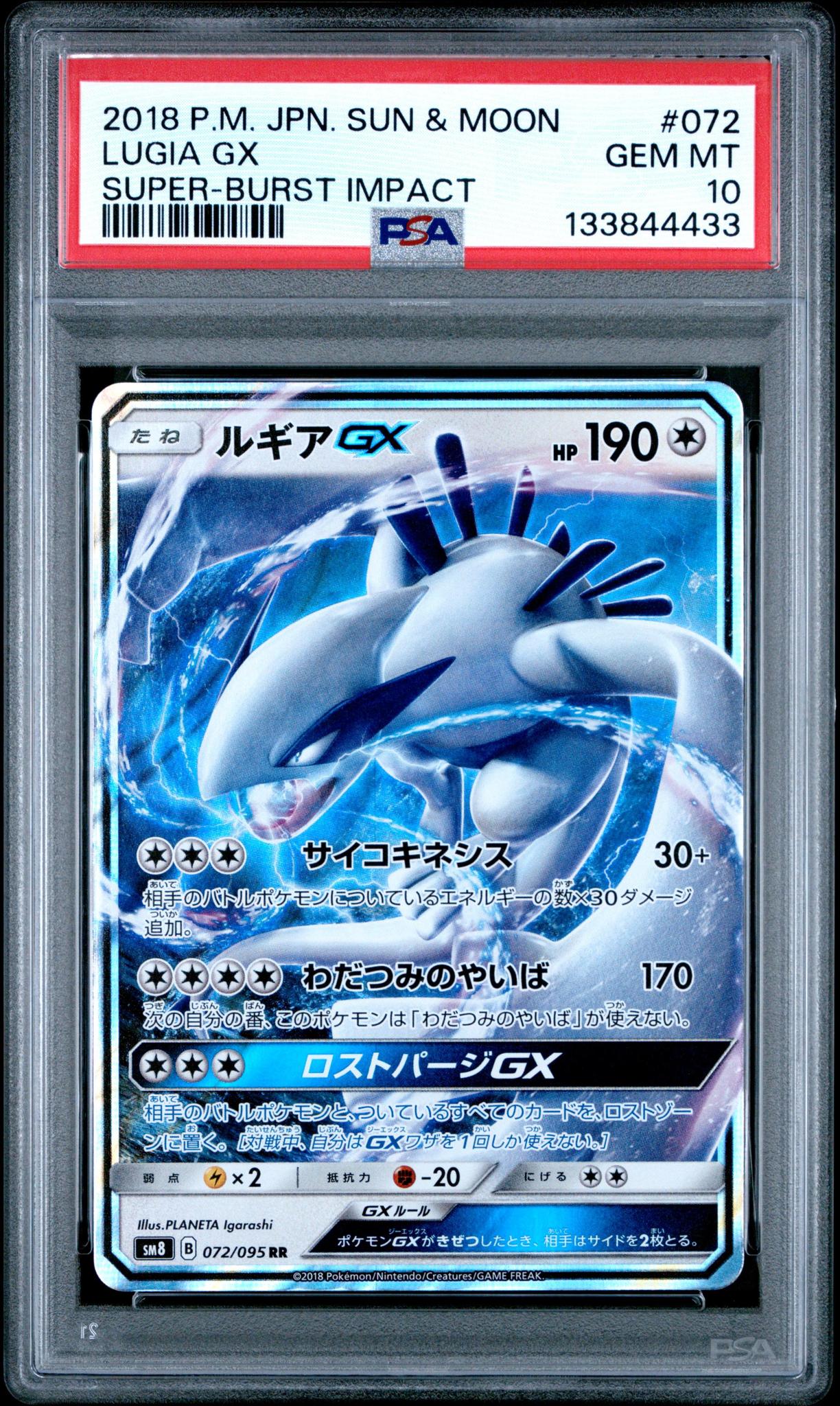 2018 Pokemon JP Sun & Moon Lugia GX PSA 10