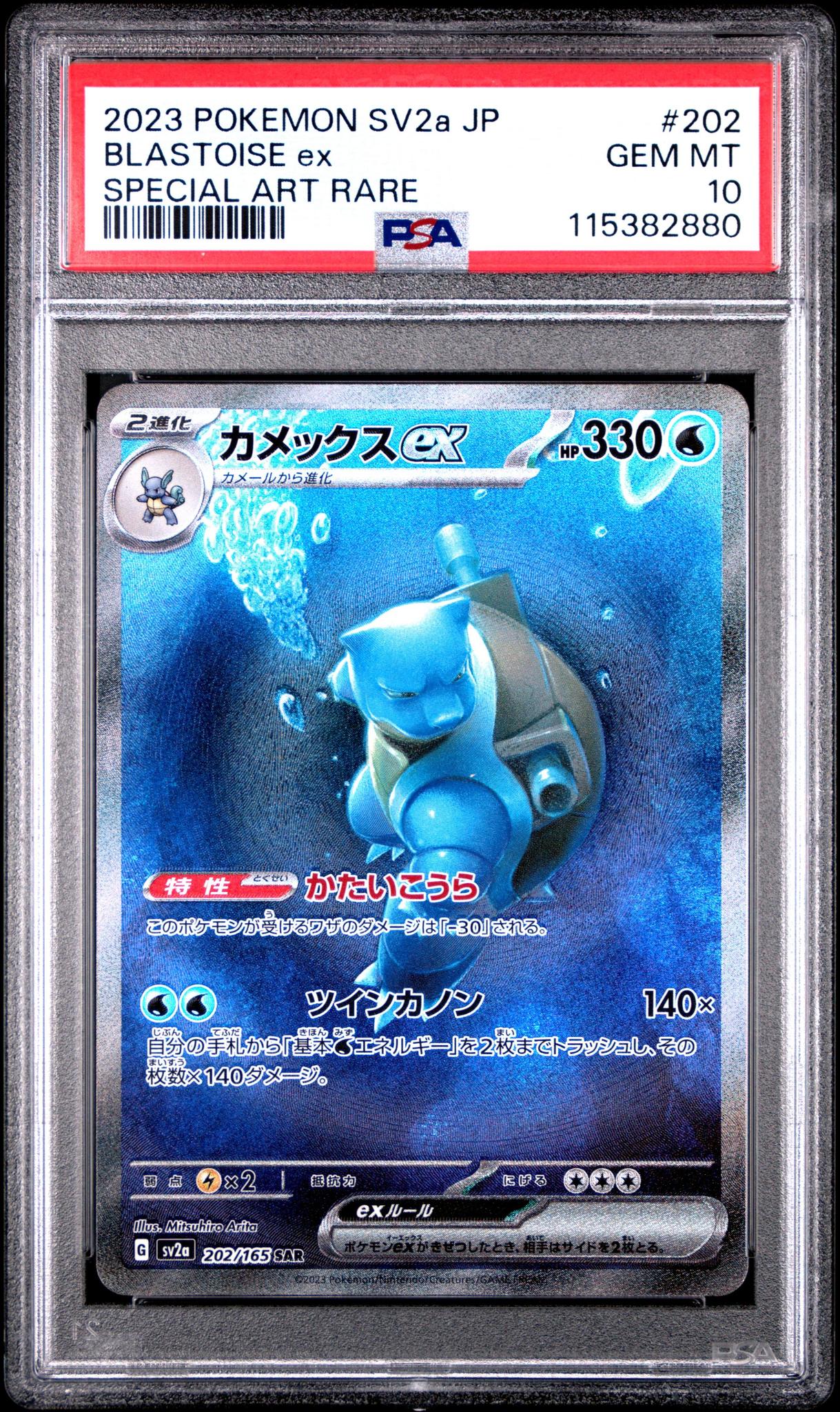 2023 Pokemon SV2a JP Blastoise EX PSA 10