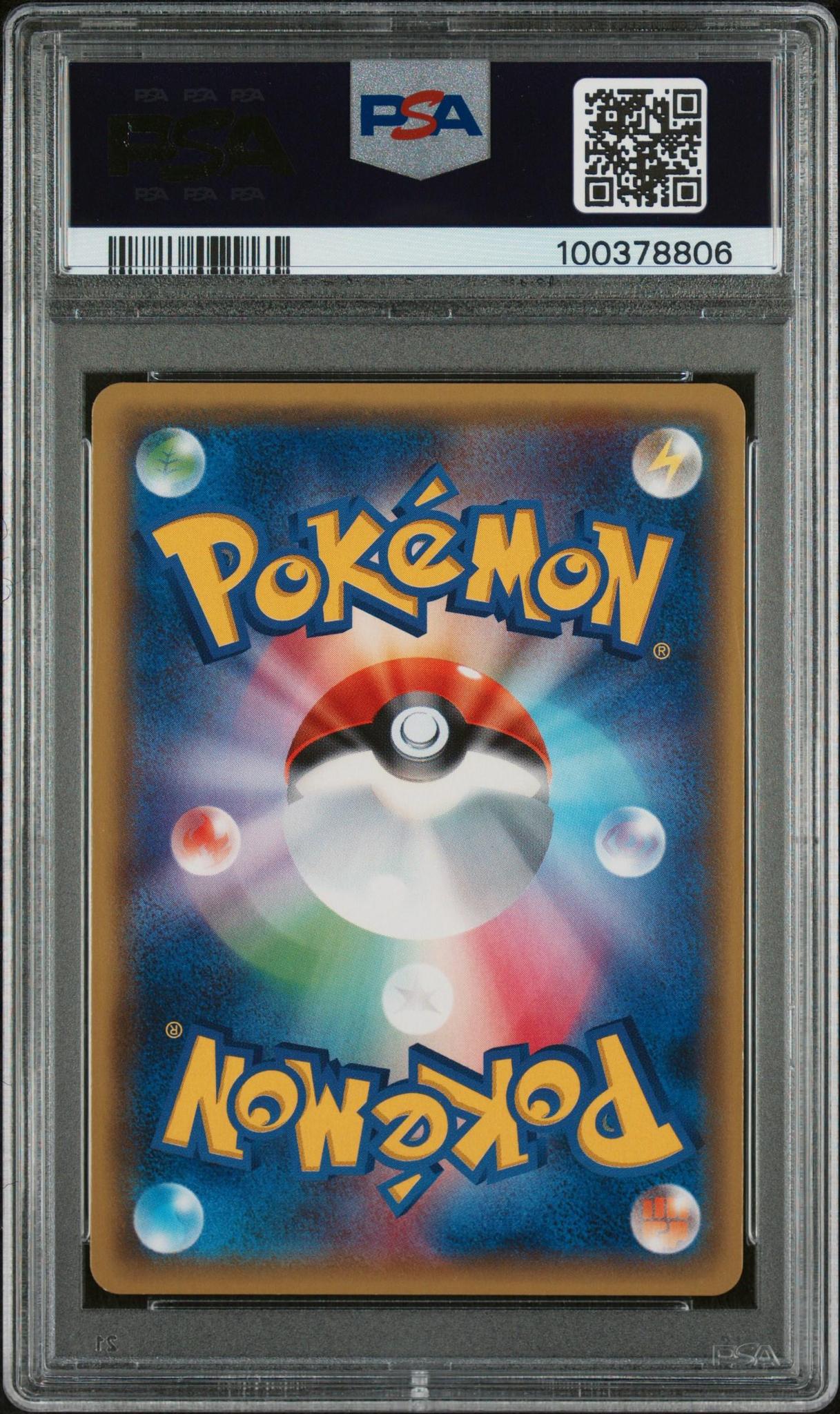 2015 Pokemon JP Typhlosion Holo Blue Shock 1st Edition PSA 10