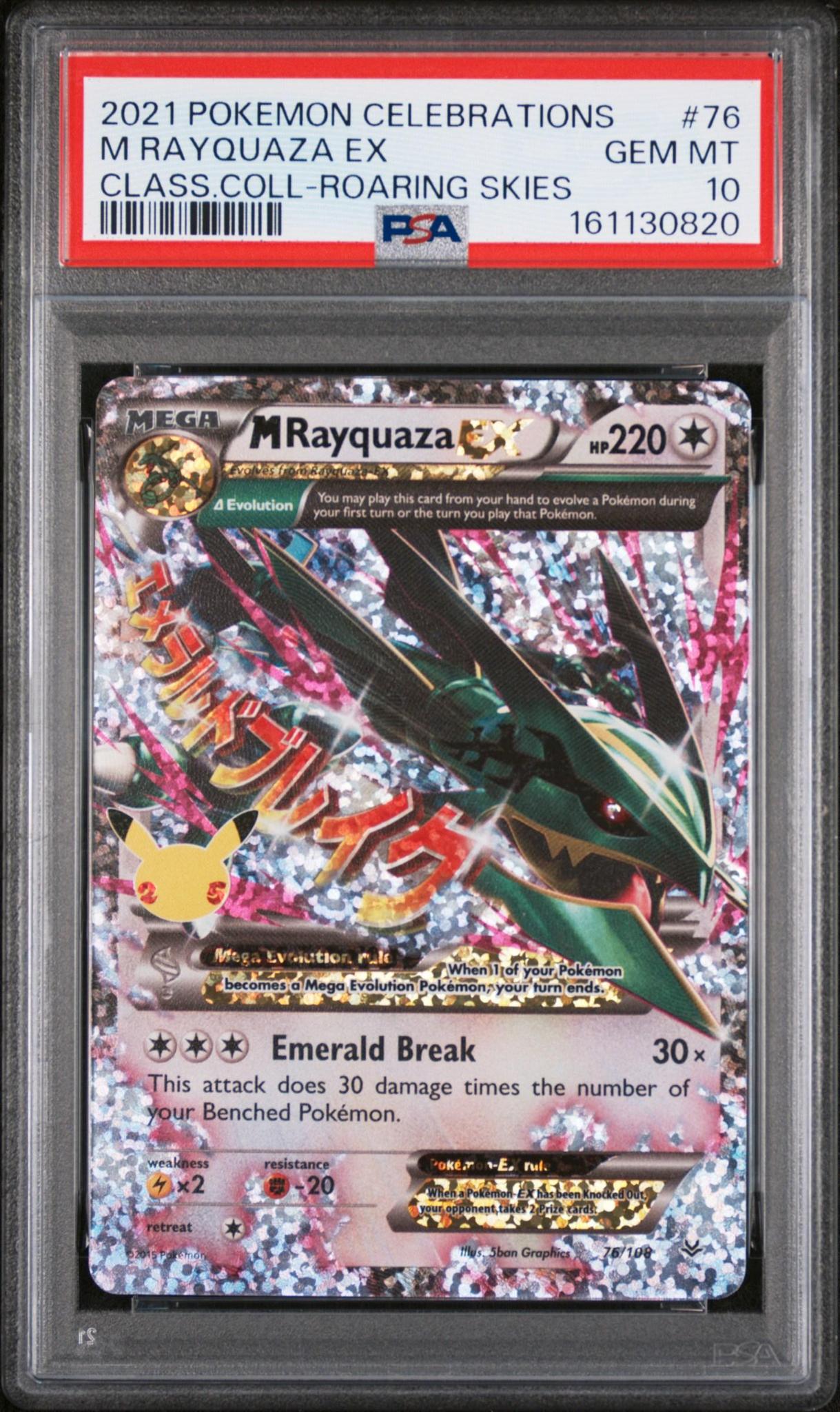 2021 POKEMON CELEBRATIONS CLASSIC COLLECTION 76 M RAYQUAZA EX