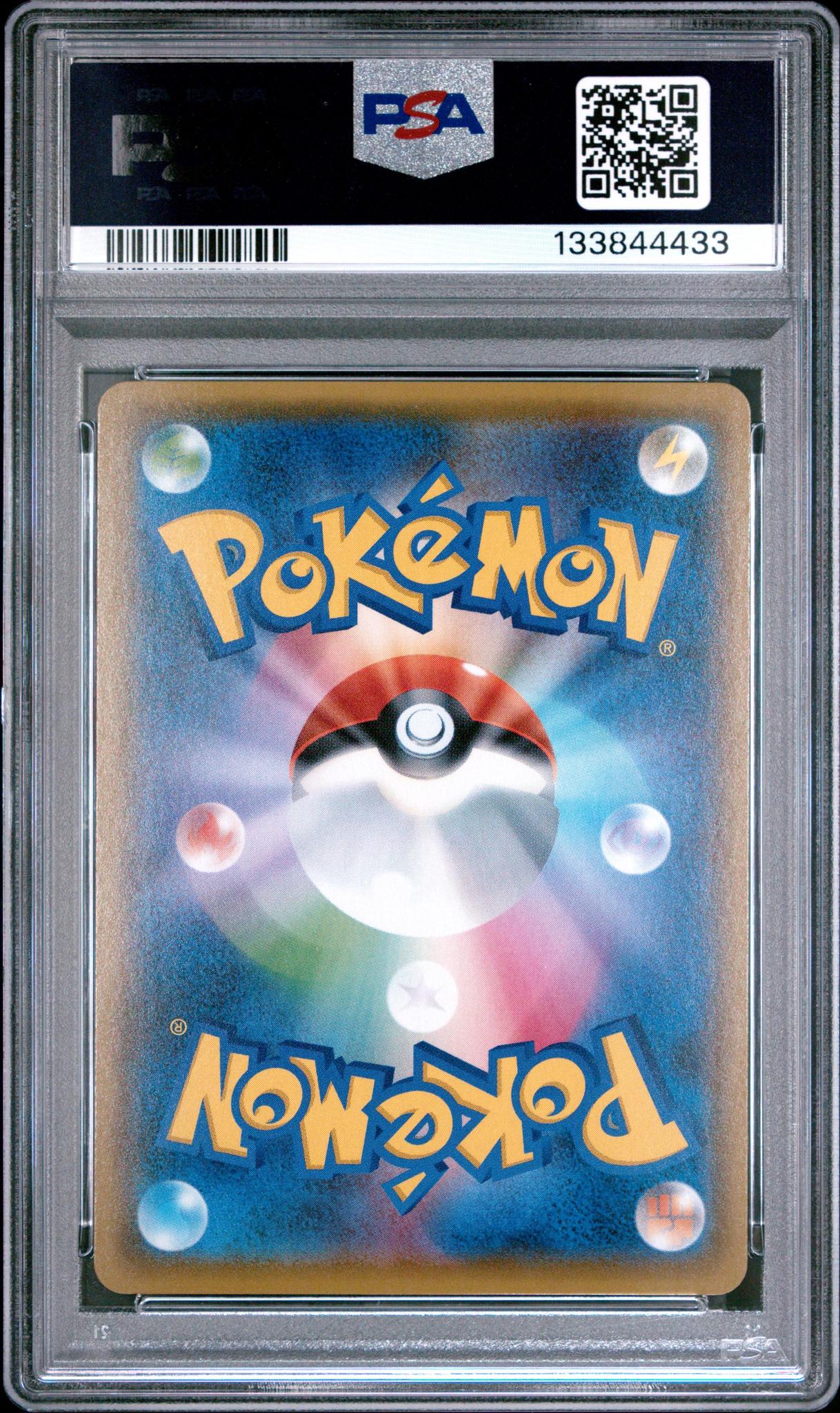 2018 Pokemon JP Sun & Moon Lugia GX PSA 10