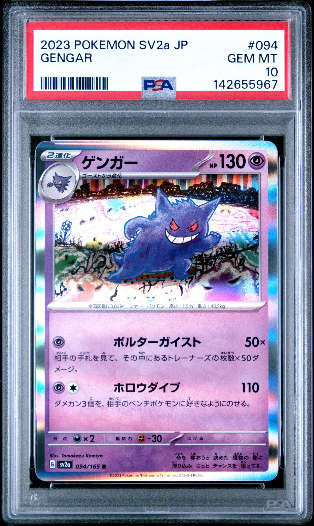 2023 Pokemon SV2a JP Gengar 094/165 PSA 10